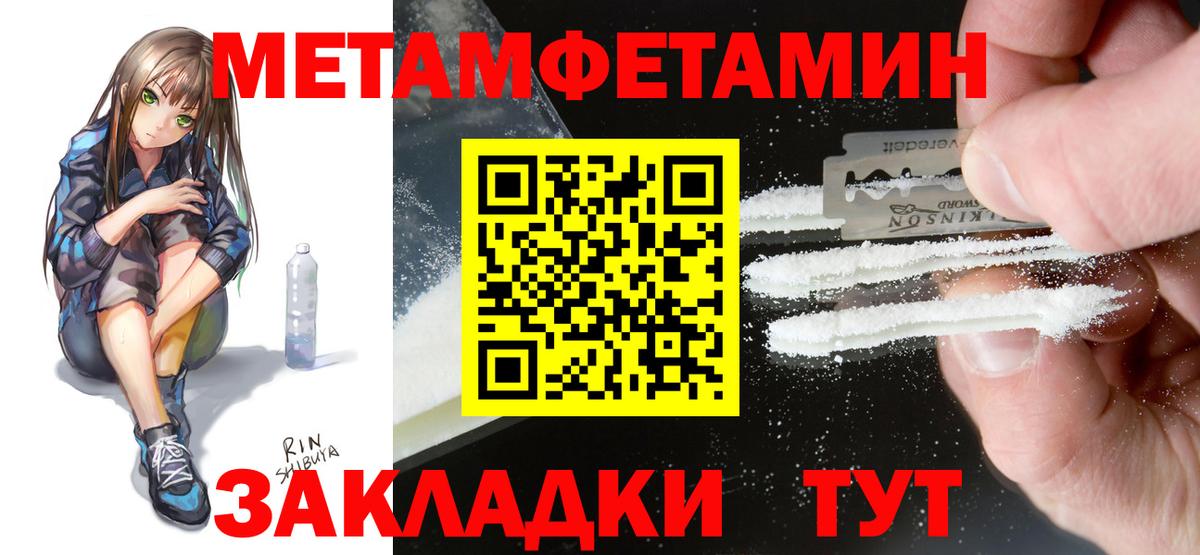 Amphetamine Розовый  Вход с VPN  Лабинск 