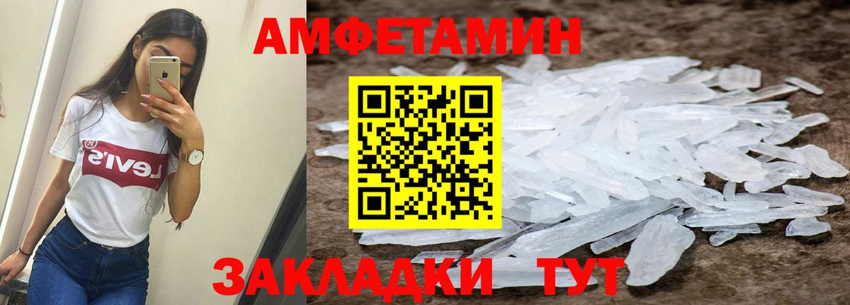 Амфетамин 98% Лабинск