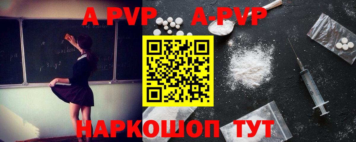 A-PVP VHQ  Вход с VPN  Лабинск  А ПВП VHQ  Alpha PVP СК КРИС 
