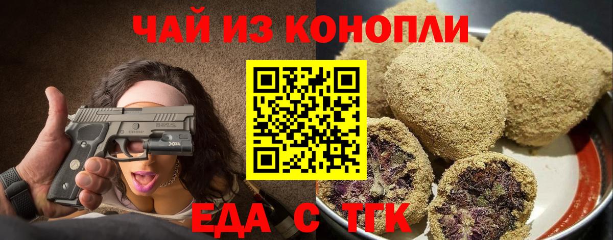 Лабинск  Canna-Cookies конопля  Вход с VPN 