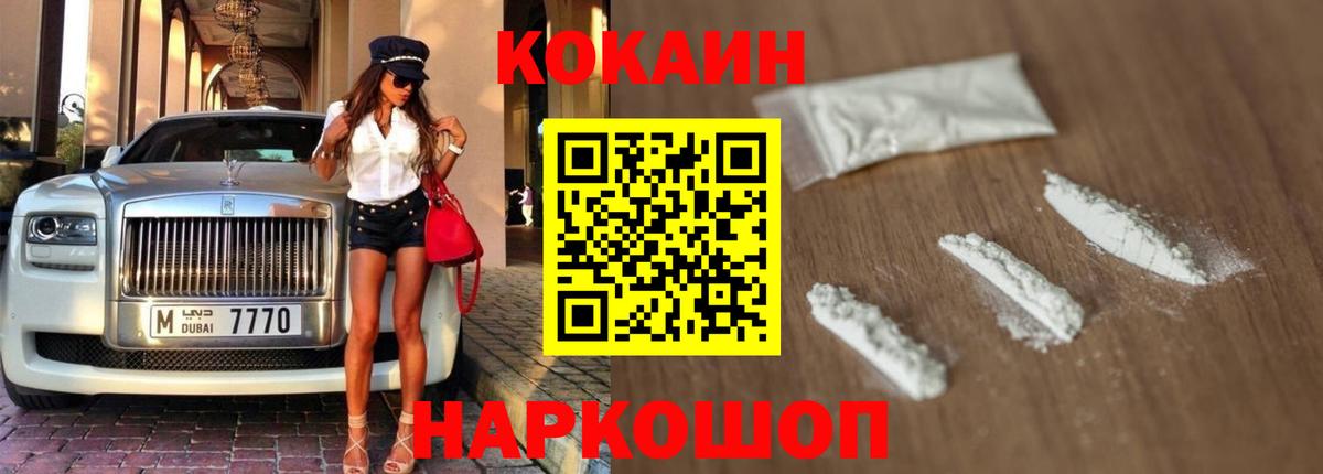 Cocaine Колумбийский Лабинск