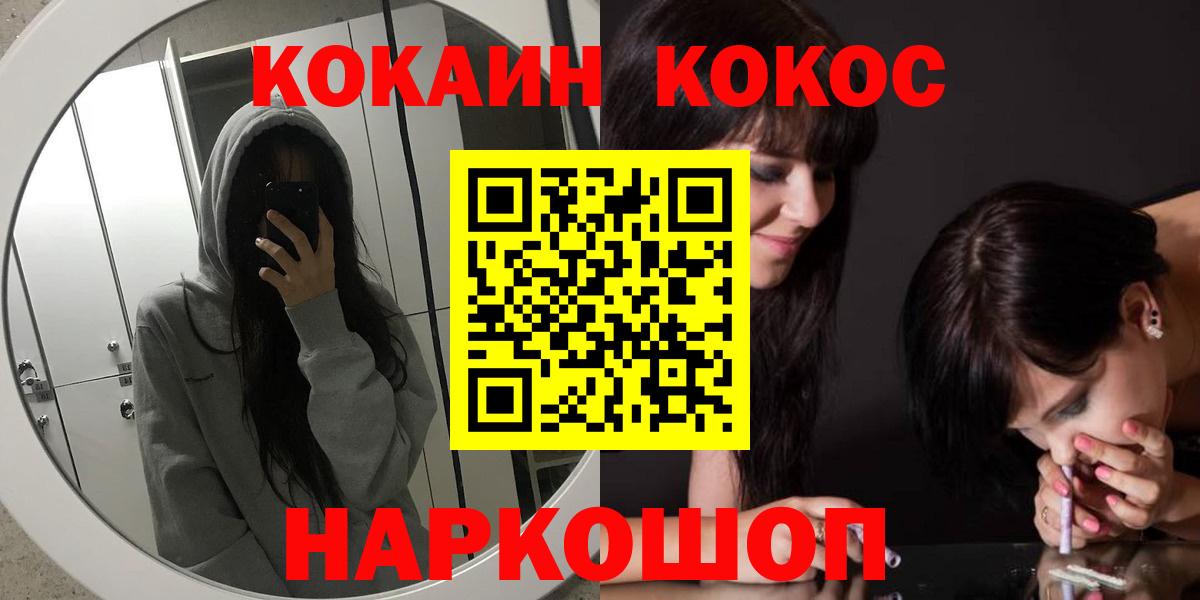 Лабинск  продажа наркотиков  Вход с VPN  COCAIN FishScale  COCAIN Fish Scale  COCAIN 