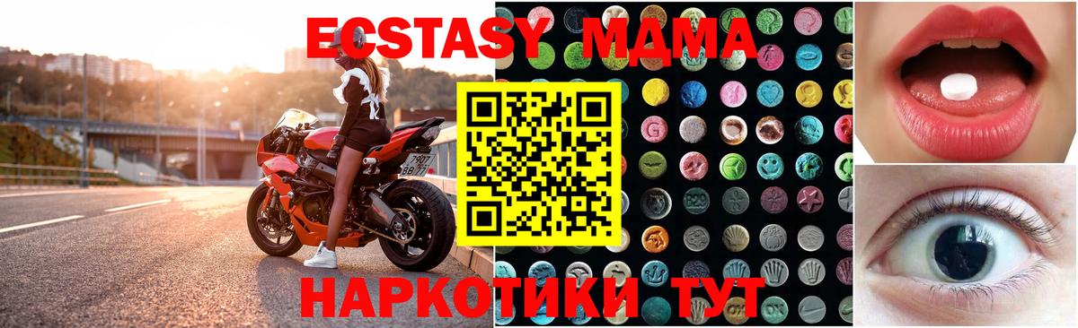 Экстази TESLA  Вход с VPN  Ecstasy mix  Лабинск 