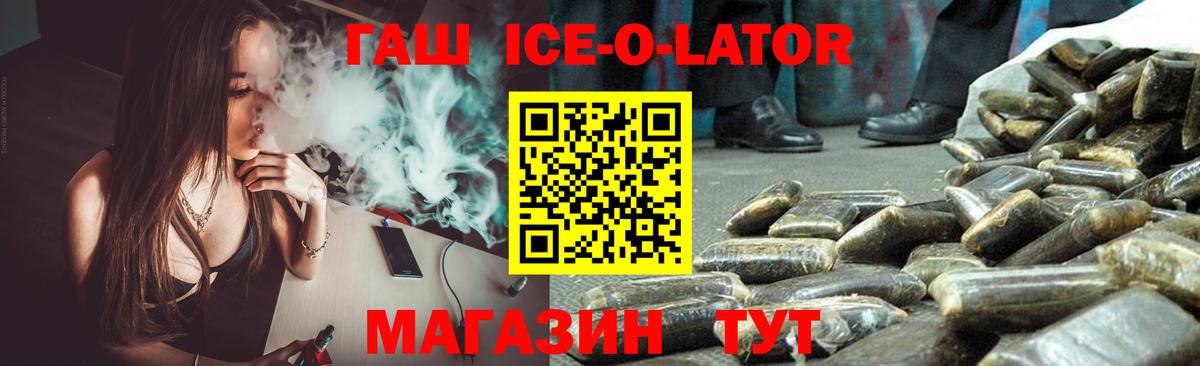 ГАШИШ гарик  Гашиш  ГАШ индика сатива  Лабинск  Вход с VPN 