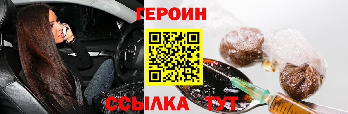 ГЕРОИН Афган  ГЕРОИН  Лабинск  Вход с VPN 
