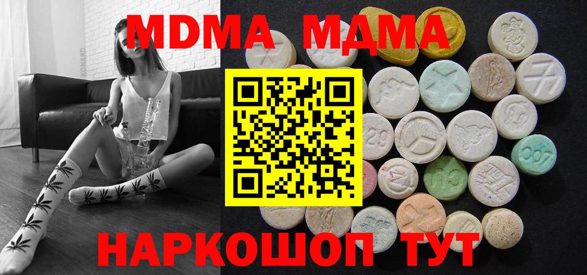 МДМА crystal Лабинск
