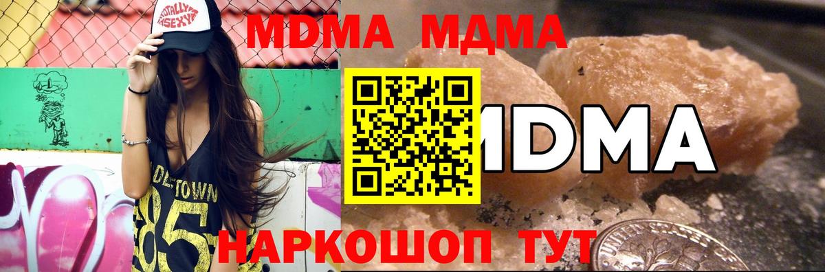 МДМА  Вход с VPN  Лабинск  МДМА кристаллы 