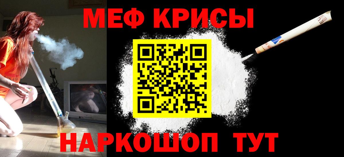 МЕФ мяу мяу  МЯУ-МЯУ 4 MMC  Вход с VPN  Лабинск 