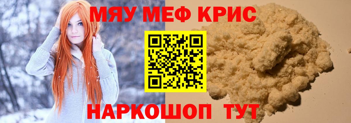Мефедрон мука Лабинск